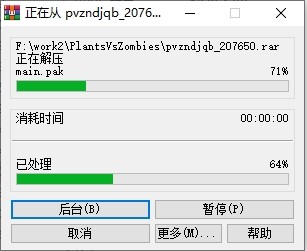 植物大战僵尸年度版旧版本