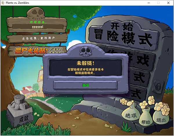 植物大战僵尸年度版旧版本