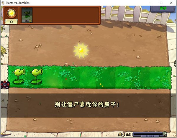 植物大战僵尸年度版旧版本