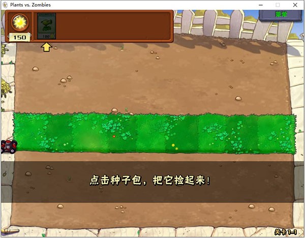 植物大战僵尸年度版旧版本