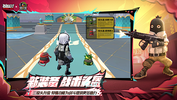 香肠派对体验服中文版