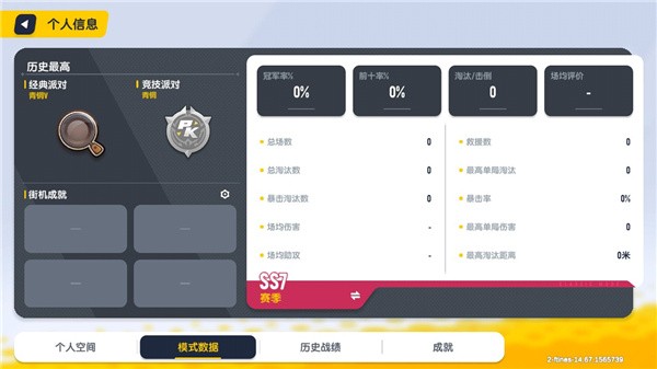 香肠派对体验服中文版