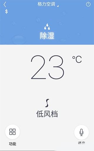 格力空调遥控器免费版