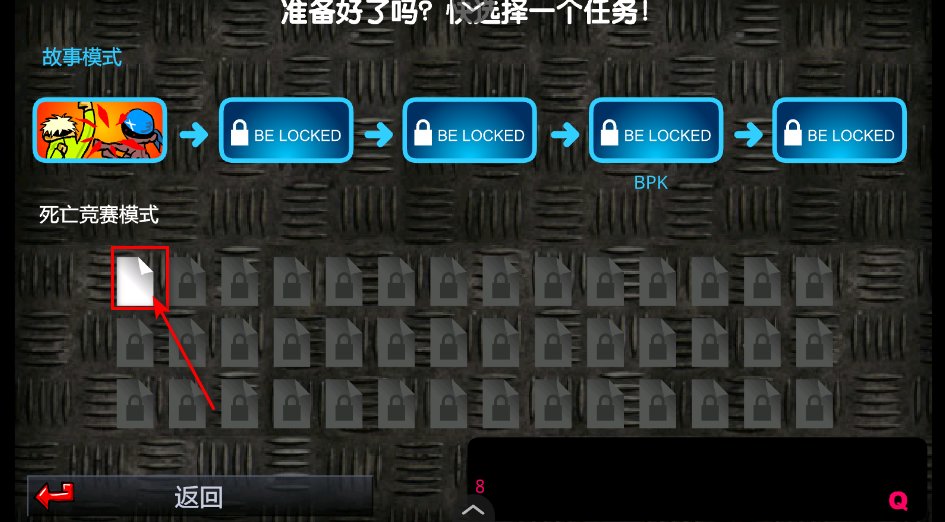 闪客快打3无敌版