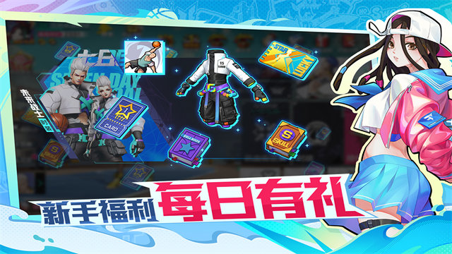 热血街篮安卓版