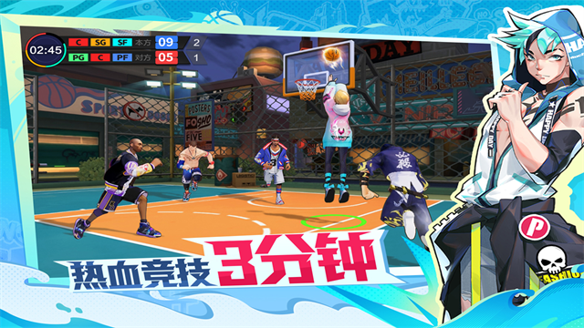 热血街篮安卓版
