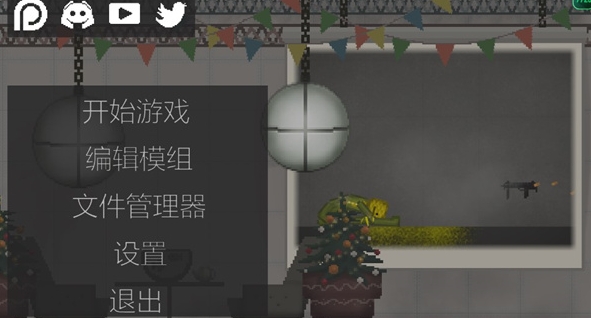 甜瓜游乐场万圣节版本