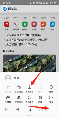 华为浏览器旧版本