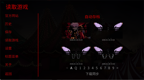 怪胎马戏团2.0汉化版