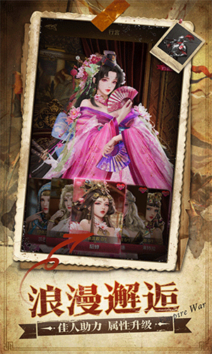 帝国征服者安卓版