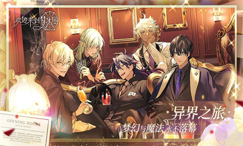 欢迎来到梦乐园官服