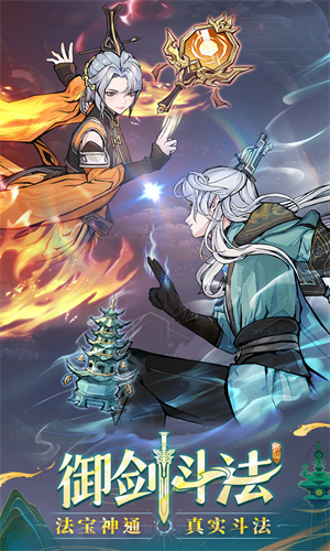 问剑长生测试服