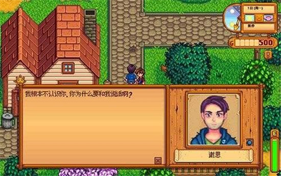 Stardew valley原版