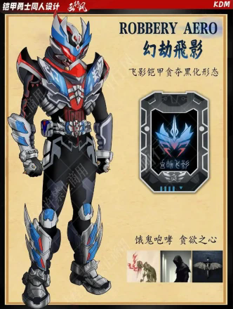 铠甲勇士飞影召唤器模拟器