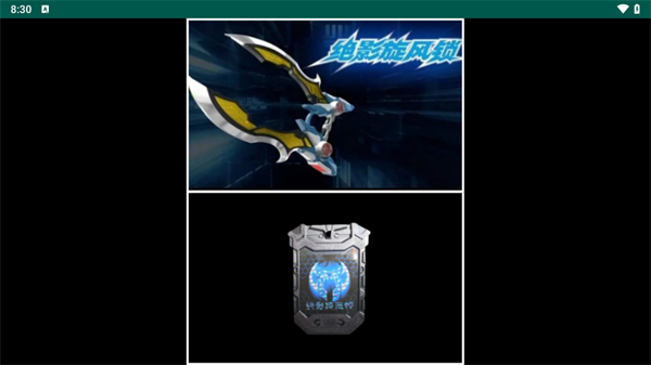 铠甲勇士飞影召唤器模拟器