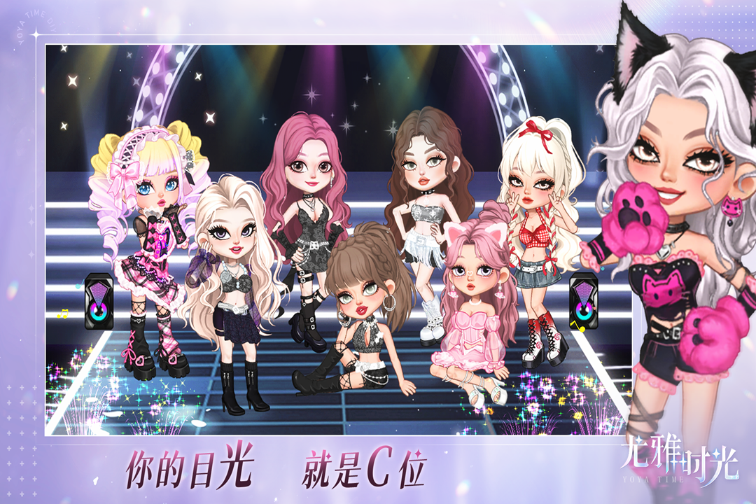 尤雅时光全解锁版