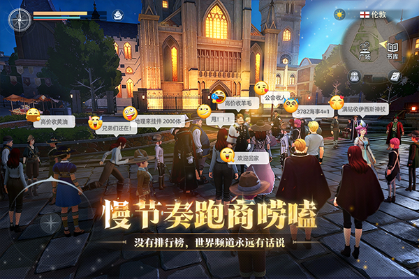 大航海时代传说