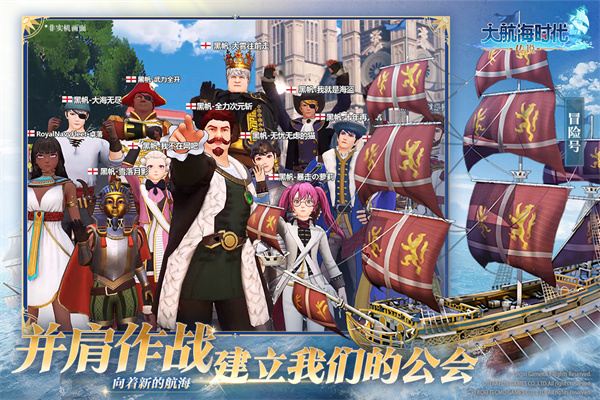 大航海时代传说