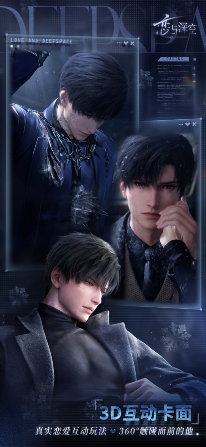 恋与深空官服