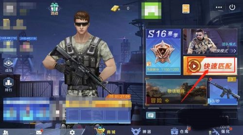 全民枪神边境王者国际服