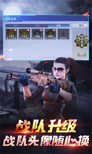 全民枪神边境王者国际服