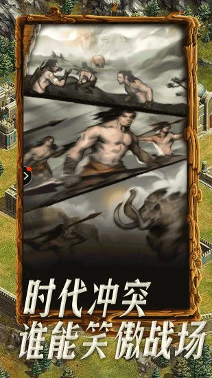 帝国战纪手游安卓版