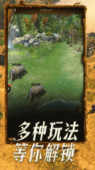 帝国战纪手游安卓版