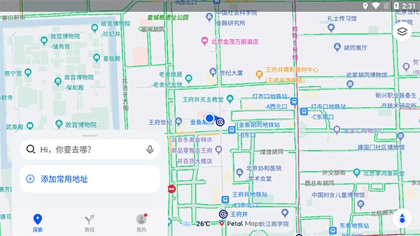 华为地图导航最新版