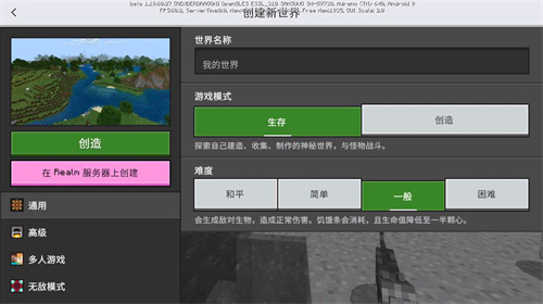 Minecraft国际版