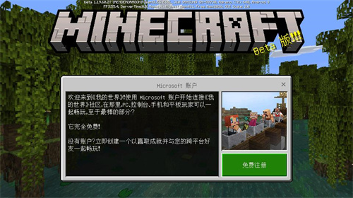 Minecraft国际版