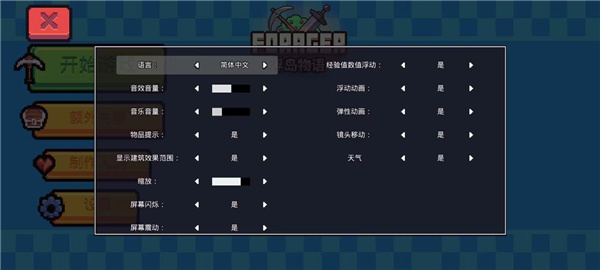 浮岛物语手游安卓版