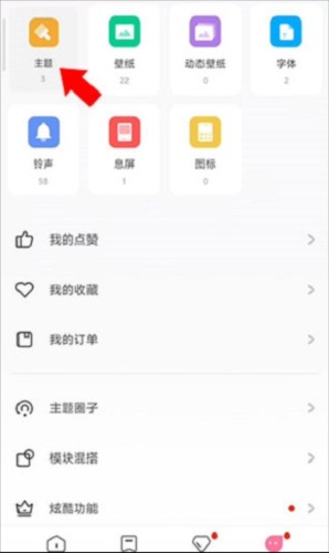小米主题商店国内版