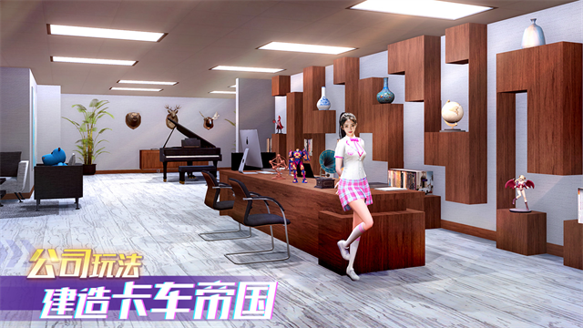 卡车之星免费版