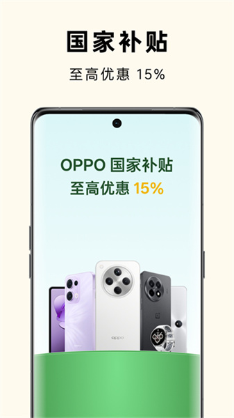 OPPO欢太商城