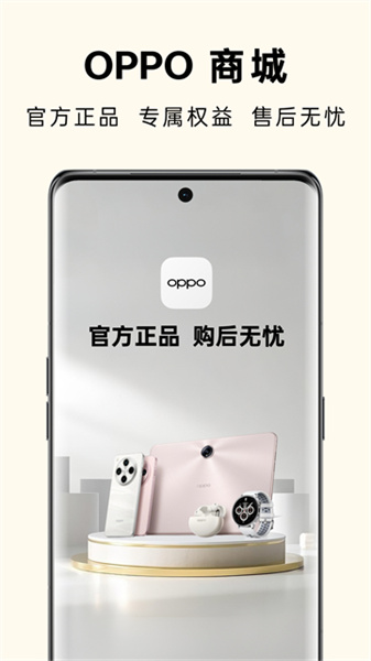 OPPO欢太商城