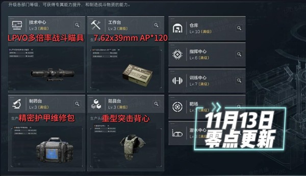 三角洲行动测试服