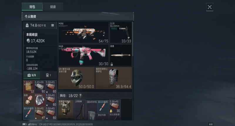 三角洲行动测试服