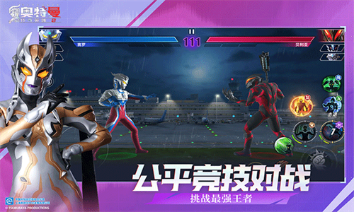 奥特曼传奇英雄2官服