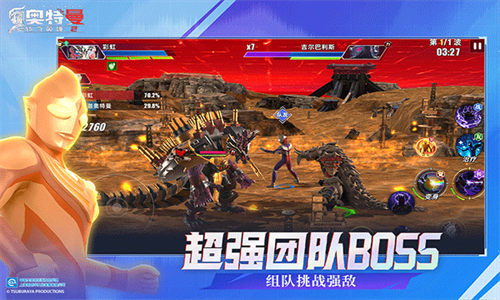 奥特曼传奇英雄2官服