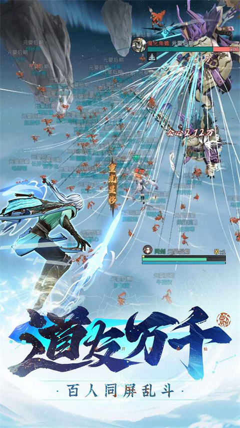 问剑长生测试服