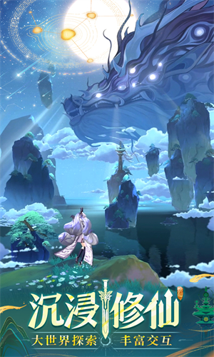 问剑长生测试服