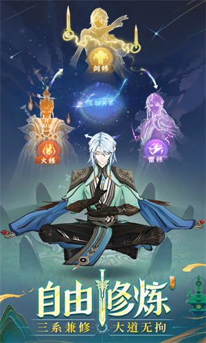 问剑长生测试服