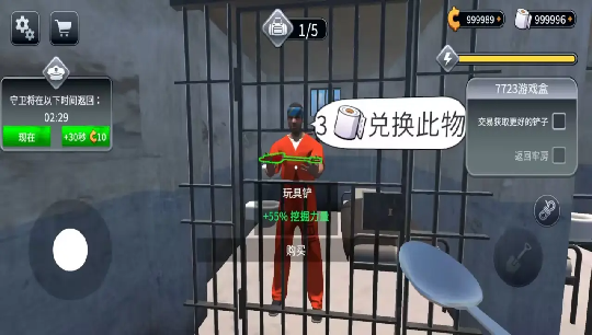 越狱模拟器中文版