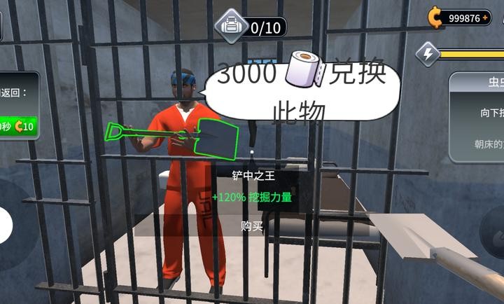 越狱模拟器中文版