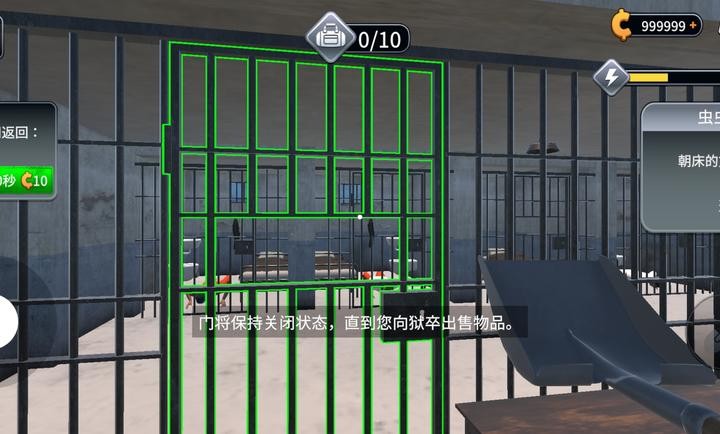 越狱模拟器中文版