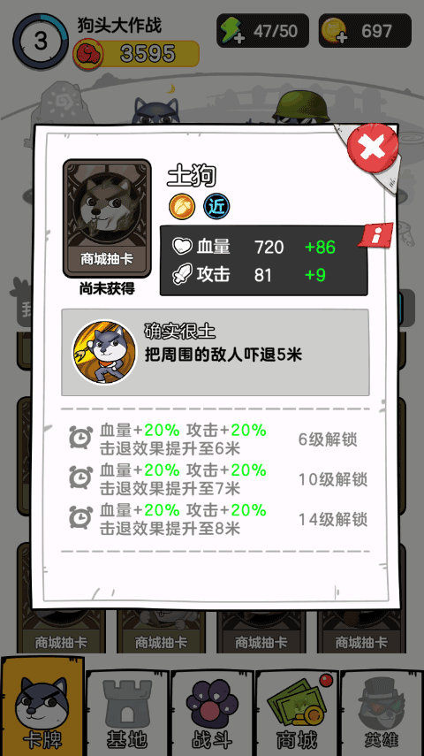 狗头大作战免费版