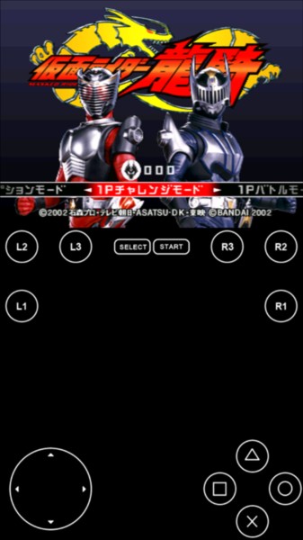 假面骑士龙骑手机版