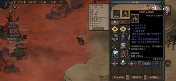 部落与弯刀免费版