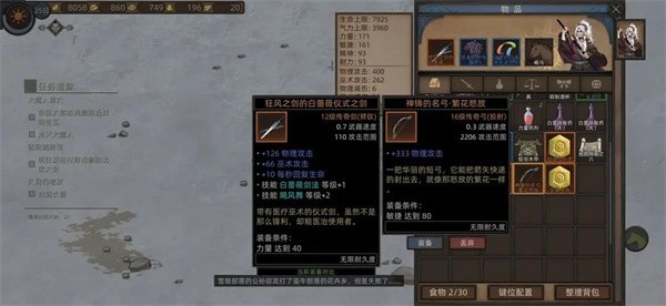 部落与弯刀免费版