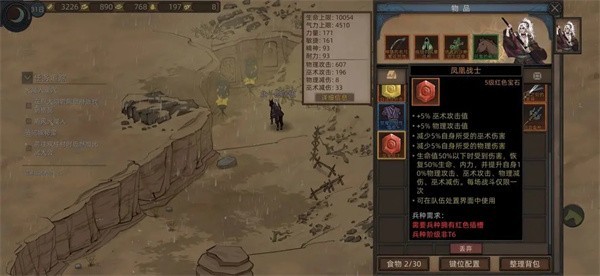 部落与弯刀免费版